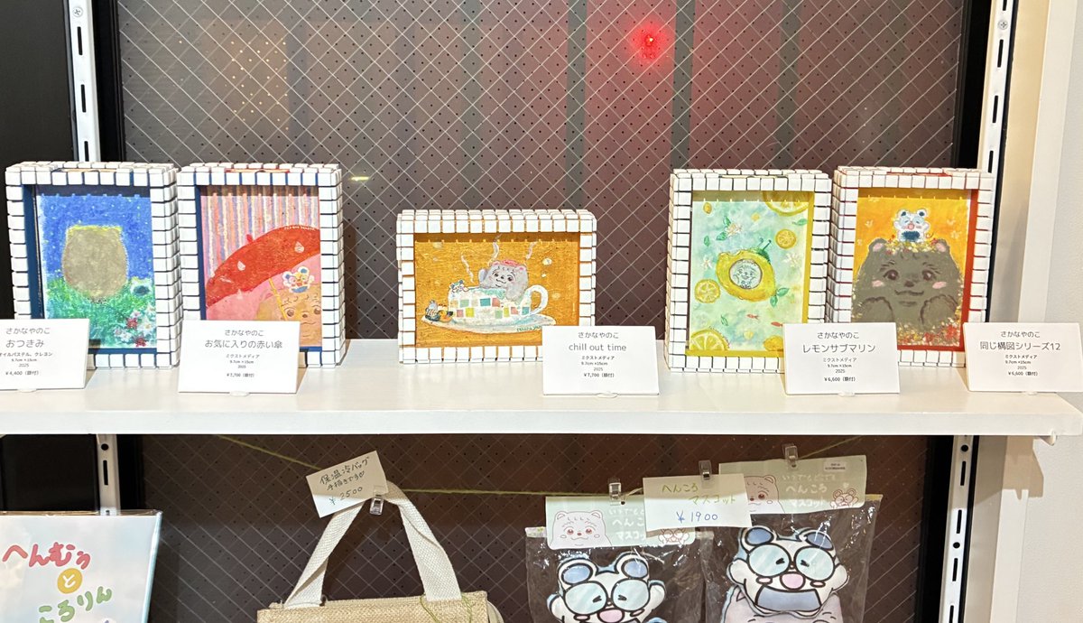 isshikishoten's tweet image. #しあわせ展2 通販可能です！

さかなやのこさん
@sakana_Yanoko 

ミクストメディア作品 4400円～
パーツを選んで作れるキーチャーム
（ミニチャーム各250円）
へんむぅところりん作品集 1500円
ステッカ、マグネット300円
など

気になる作品はお問い合わせください
(明日（13日）ご返信となります)