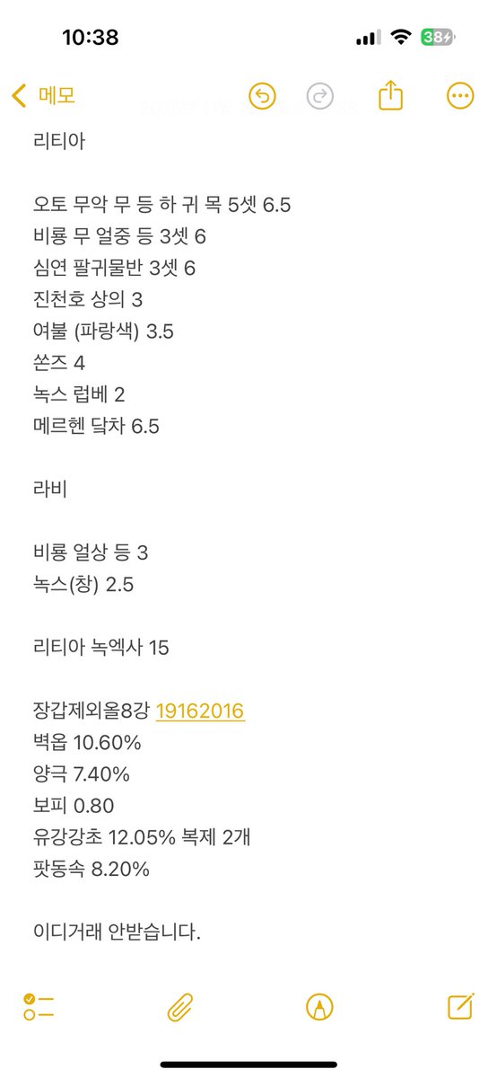 라비,리티아 아이템 팝니다

모든거래는 ㄱㅈ로 받습니다

옾챗으로 와주세요
open.kakao.com/o/s0zj3BAf