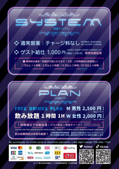 ルナパラドックス　本館・別館・ラボのツイート