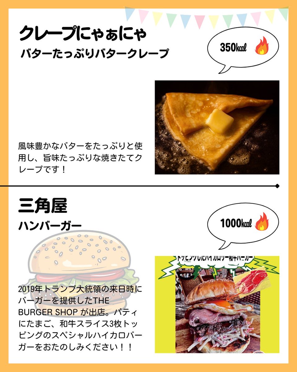 🐷下町ハイカロリーフェス2025 in 上野恩賜公園🍖 まだまだ続くグルメ