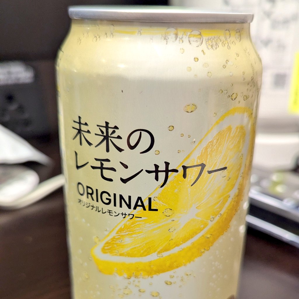 レモンサワー 先日、模合でオススメされた缶チューハイ。 ホントにレモン入ってるwww