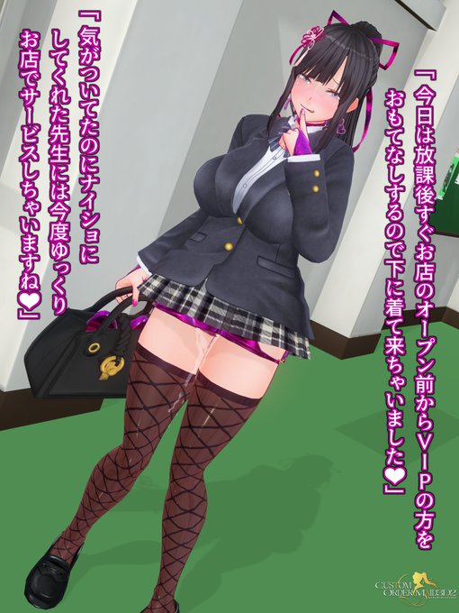 下にボディコン衣装を着て通学していたドスケベ清楚ビッチ 