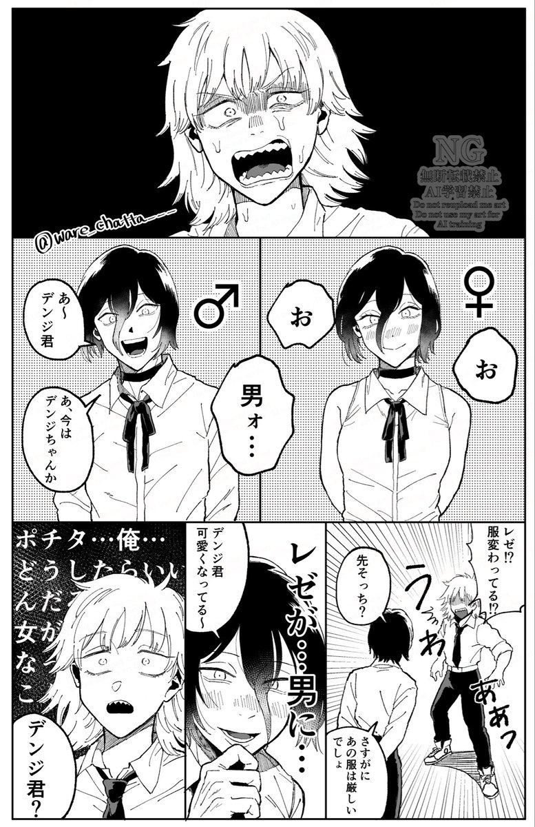 男女逆転ちぇんそ
れぜもらくがきしてました