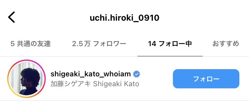 みい★フォロー割あります★ 垢 スマホだけでInstagramの相互フォローの確認をする方法 - KUROTH media