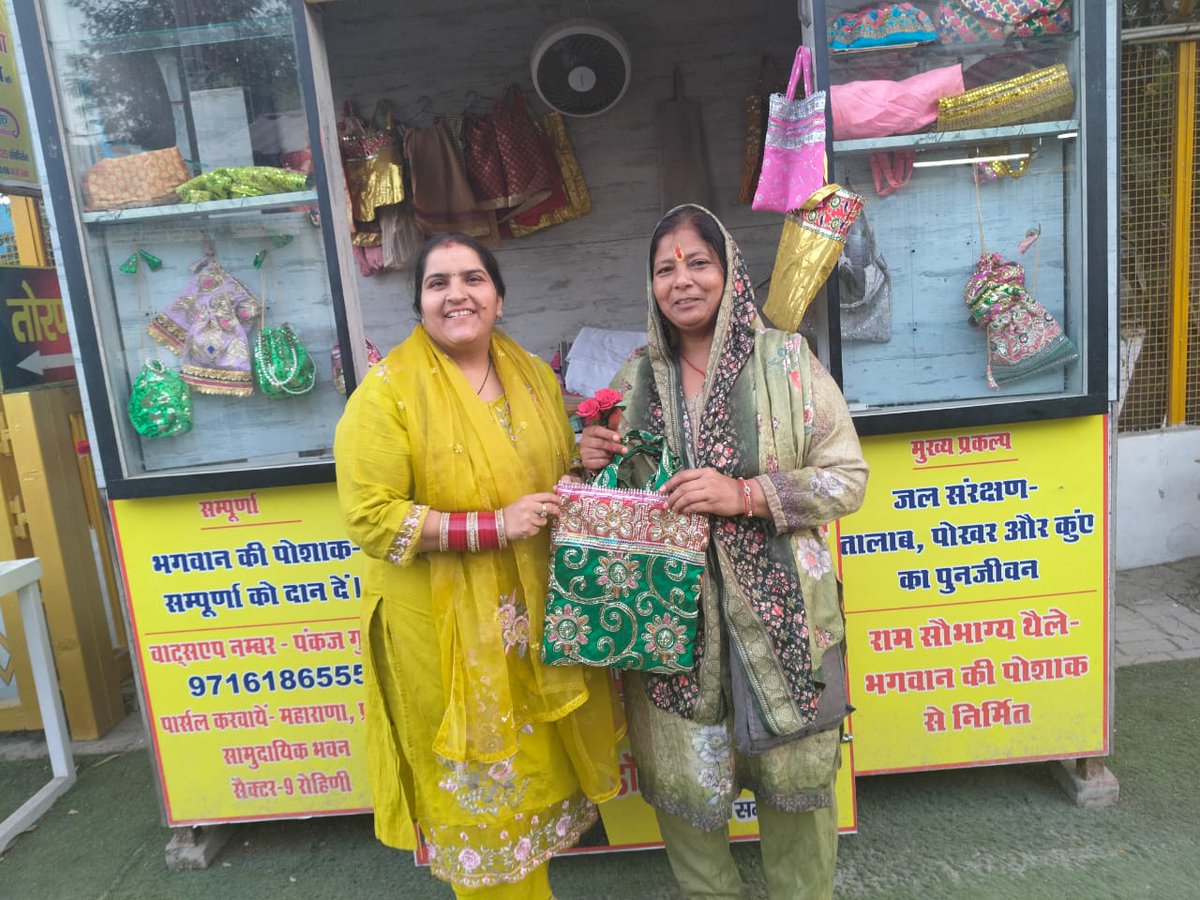 ngo_sampurna's tweet image. @ngo_sampurna की पहल — भगवान की पोशाक से बने थैले!
 प्लास्टिक की थैलियों को छोड़ें और अपनाए भगवान की पोशाक से बने थैले, जो करे भक्ति और प्रकृति दोनों की रक्षा।
आप भी अपनाएं यह पवित्र बदलाव 
#Sampurna #EcoFriendly #SayNoToPlastic #bhagwankiposhak