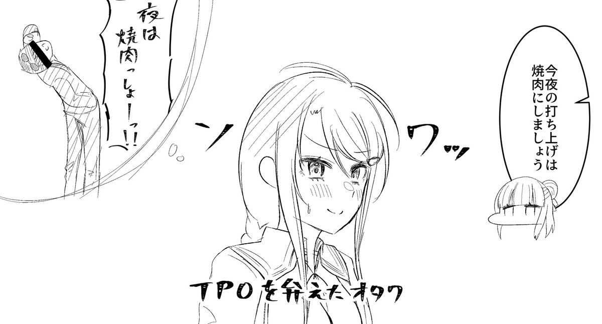 焼肉だよ、礼ちゃん

 #かきたし 