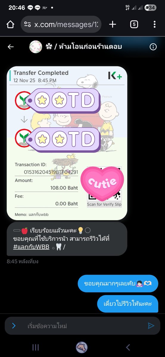 ต้าวกะทิ🍊 tweet media