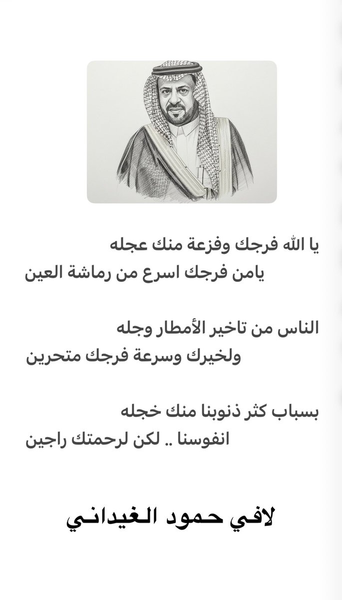 بسباب كثر ذنوبا ………