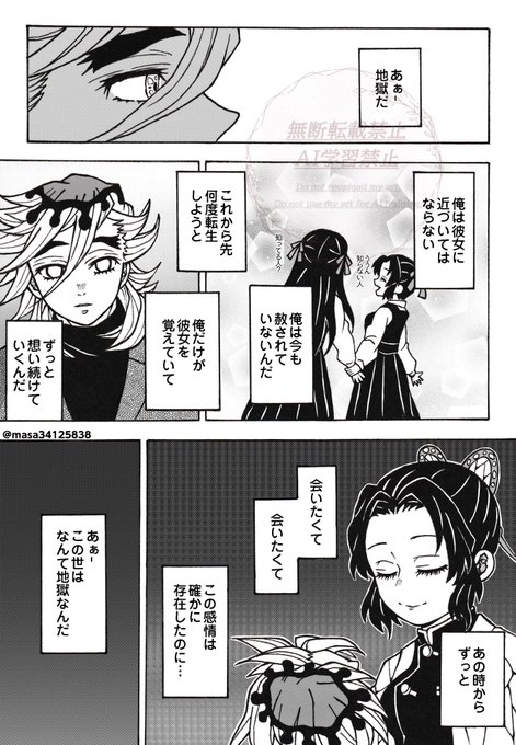 ̗̀ ꪔ̤̥ꪔ̤̮ꪔ̤̫ ̖́-(@masa34125838) さんのマンガ一覧 : リツイート順