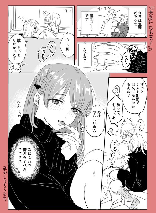 今週の金曜1p「何して欲しいか言ってみ?」 