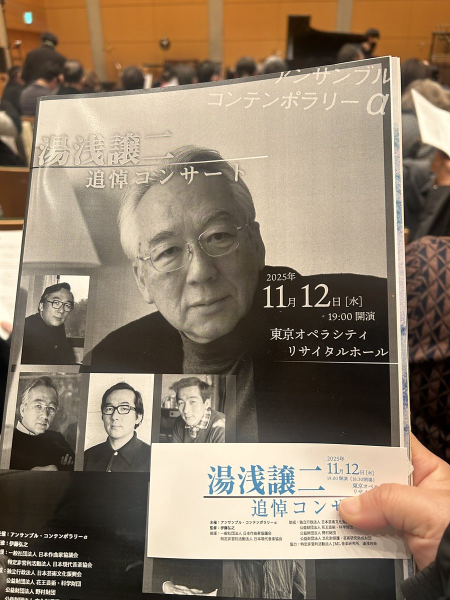 本日はアンサンブル・コンテンポラリーαさん（@contemp_alpha）の演奏