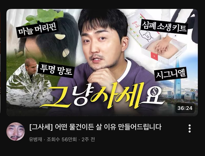 cloudwithB's tweet image. 이런 거 굳이 살 이유 만들어주지 않아도
변백현이라는 남자 좋아하면 사게 됩니다 (시그니엘 제외,)