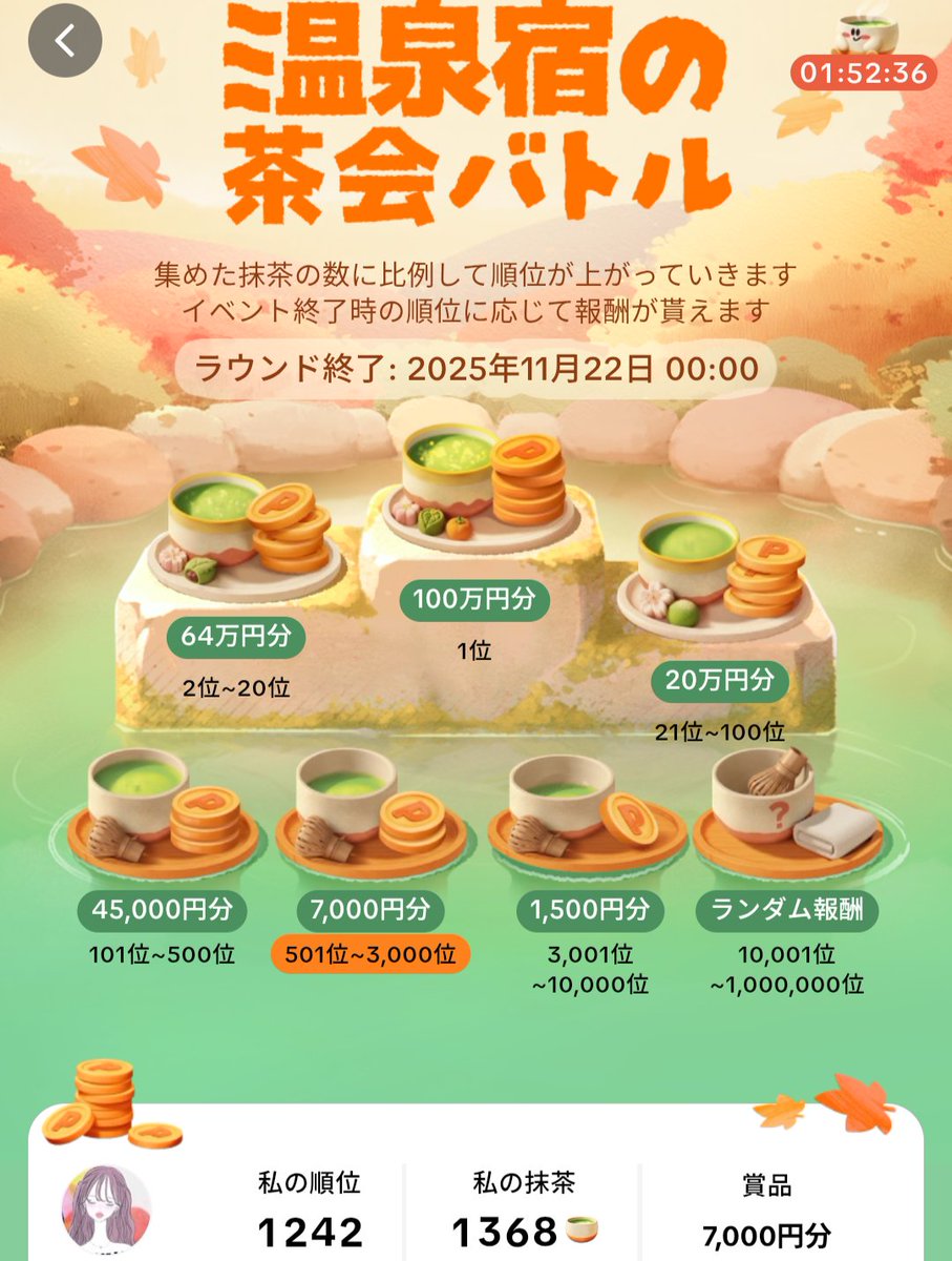 みーに🌸ポイ活&お得活動 (@mini_poi) / Posts / X