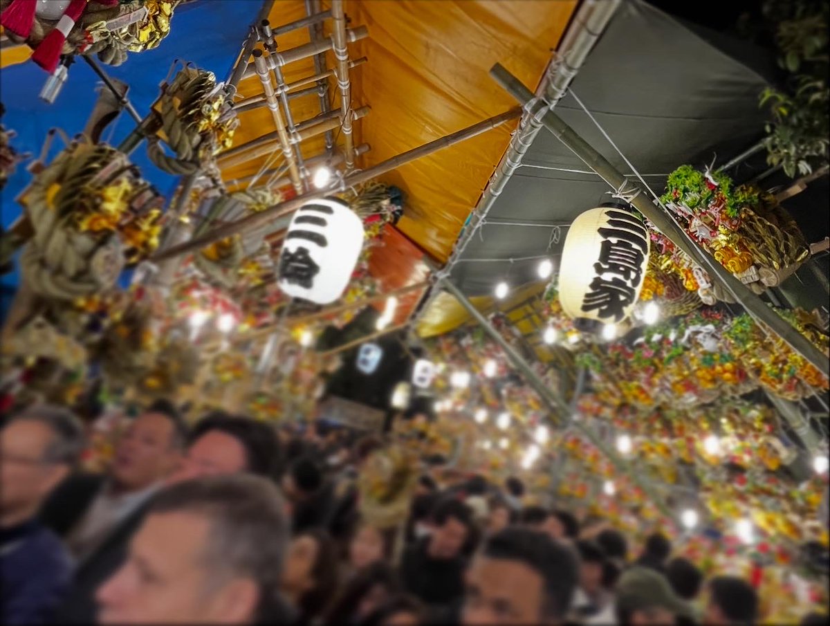 11/12(水) 一の酉
目黒の大鳥神社に参拝、熊手更新してきました⛩️時間が早めだったのであまり並ばずに参拝できました。
それにしても外国人観光客が目に見えて増加してるな〜！

ちなみに今年の二の酉は11/24(月・祝）、三の酉はありません⚠️