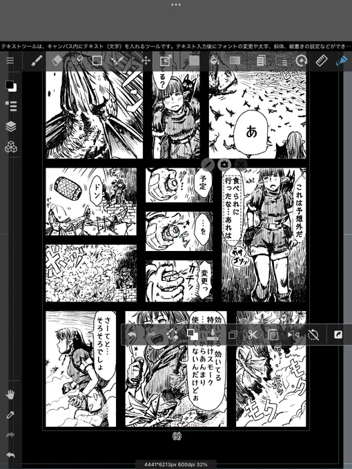 ひさびさにメディバン開いて過去漫画を加筆修正してみた
プロットもネームもほぼ無く話を考えながらコマ割りして描いたのでセリフも構図もヘンテコ🙃
過去フォントが使えず修正セリフは代替フォントだわ… 