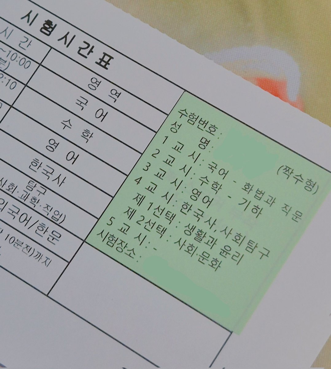 와 ㅁㅊ 운터가 수능 잘보면 밥 사준대
수능 1짱 먹고 와야겠다