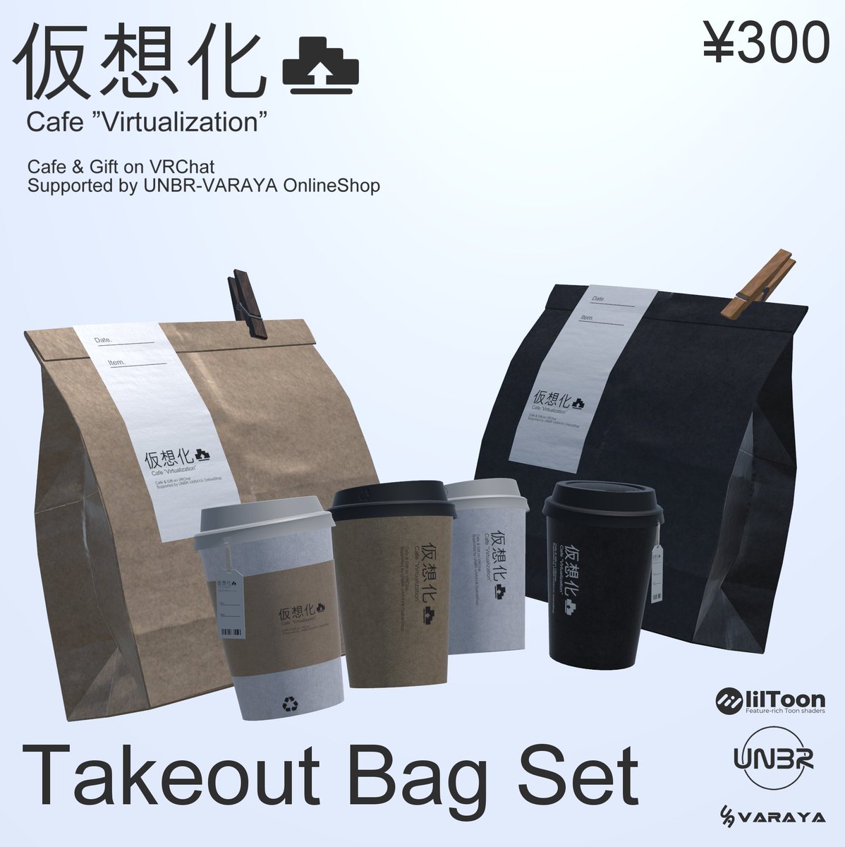 unabara40's tweet image. こんばんは！VARAYAです！
Cafe仮想化からテイクアウトバッグが出ました！
カップのタグにはボーンが入ってるので揺れます！
どこでも仮想コーヒーを楽しんでください

Cafe仮想化/TakeoutBagSet［VARAYA］ | VARAYA OnlineShop unabara40omise.booth.pm/items/7642275 #booth_pm #VARAYA #VRChat