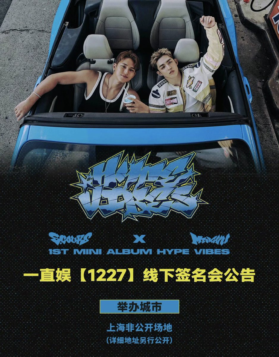 SEVENTEEN S.COUPS MINGYU [HYPE VIBES] エスクプス ミンギュ 中国