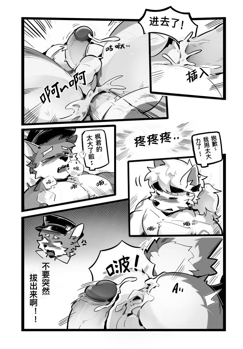 【Part two】
🔞咩咩的短漫