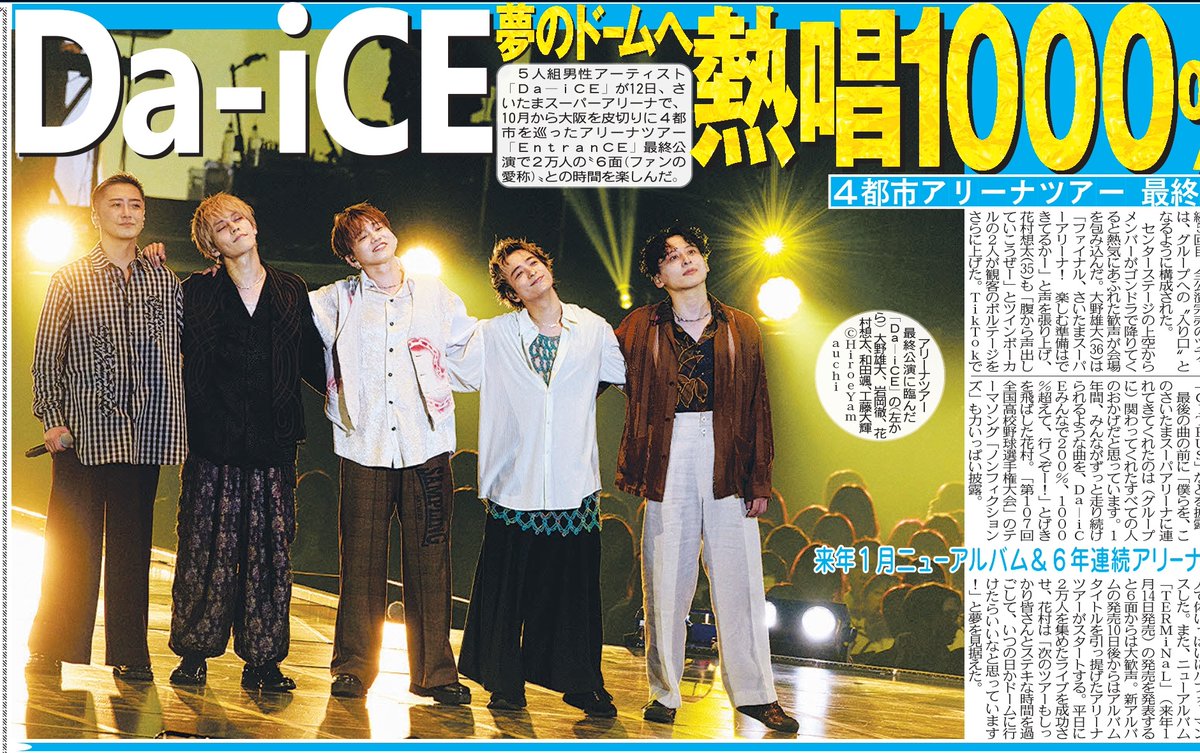 Da-iCE よく見てコメントしてね とめちん (@uRcKNoqJ0dPmy0G) / Posts / X