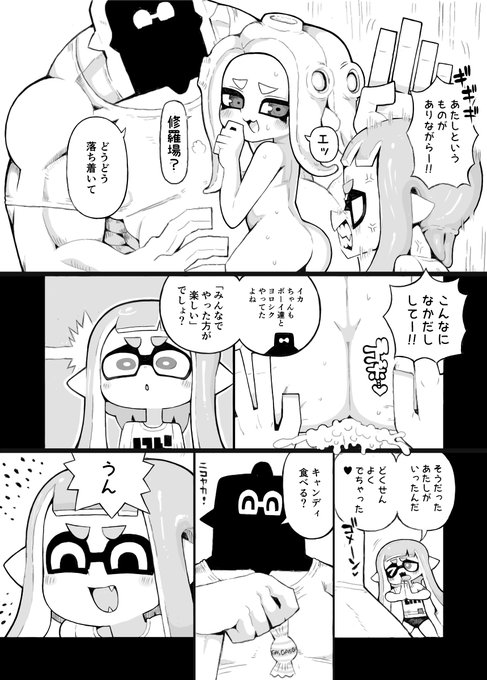 11月14日に販売開始するイカおじさんVSナマイキイカちゃん漫画♥ 68/69 イカちゃん顔こわ!!と思ったらすぐ謝った!切り替えの早ーッ! 