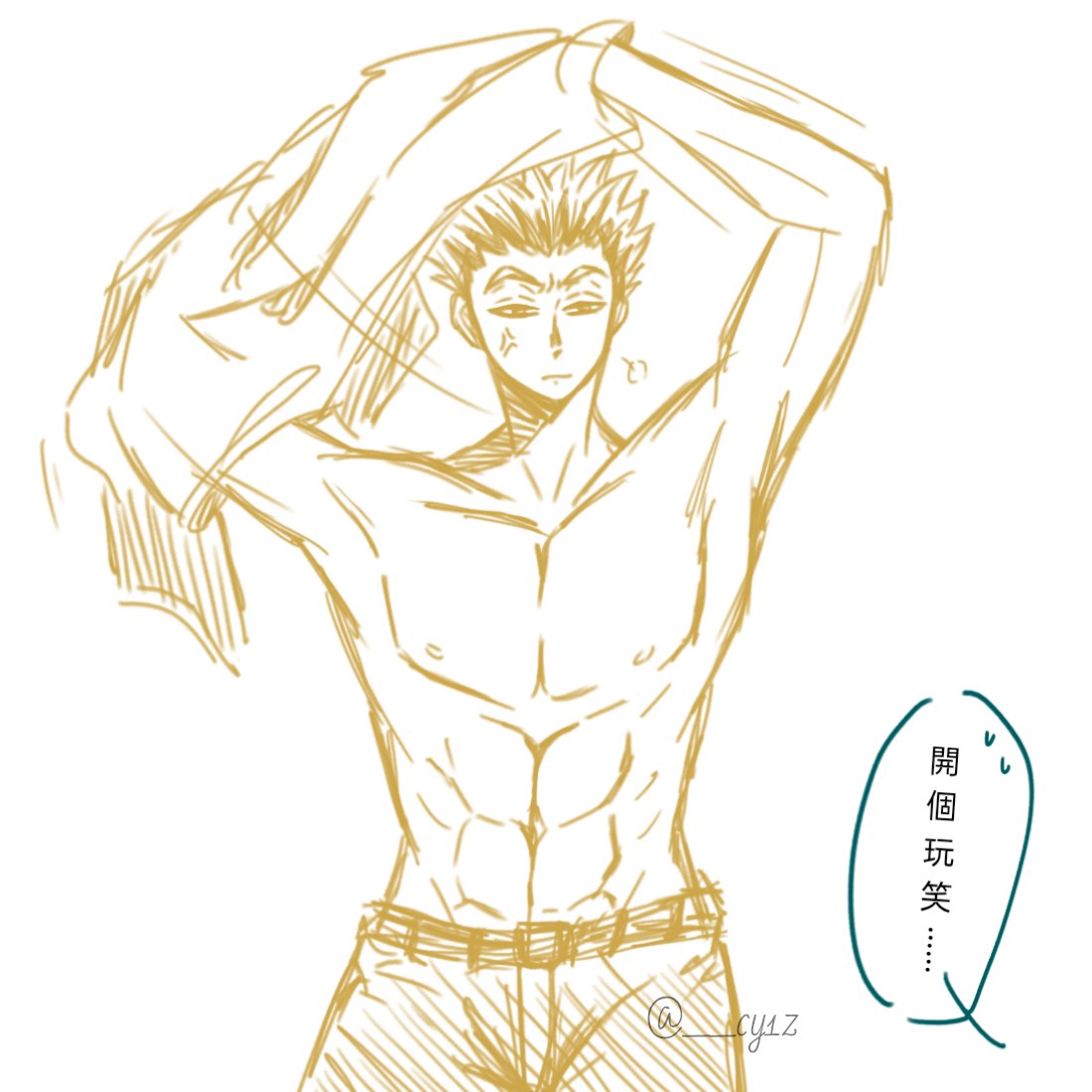 Don't get the owl offended.
#兎赤 #BokuAka