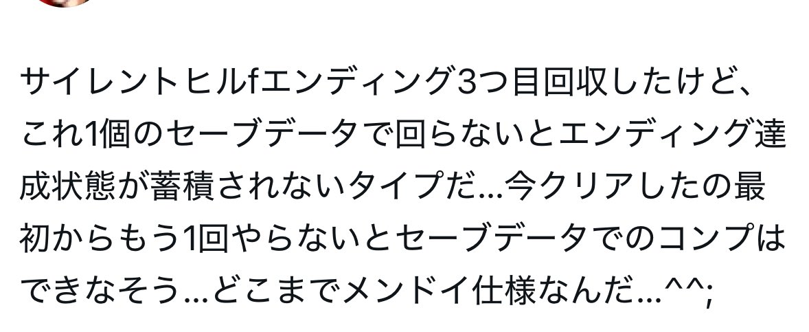 minicof_1003's tweet photo. @isocchi_la_al 件の書き込みはこれです。
他にも探しましたが「3周目で真」はあっても「2周目で分けたセーブから真」は見つからず…参考までに https://t.co/2x1bjGXKTa