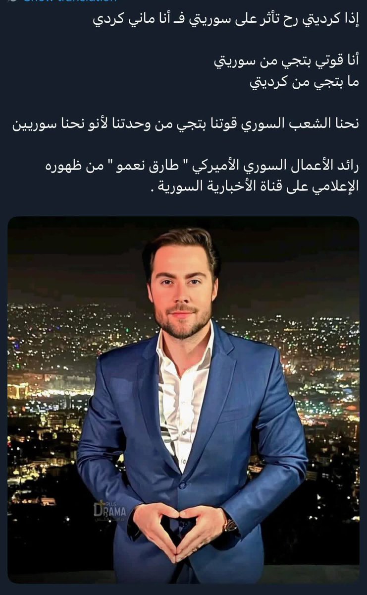 KanaaAyoub's tweet image. 🚨sharing please 🚨
To all the Kurds on the x platform and others, the claimant Tariq Namo and his wife jasmin Namo, who promoted themselves as Syrian Kurds and work with Al-Julani in Washington on Arab and American media, in reality they are not Kurds. The definition of a Kurd…