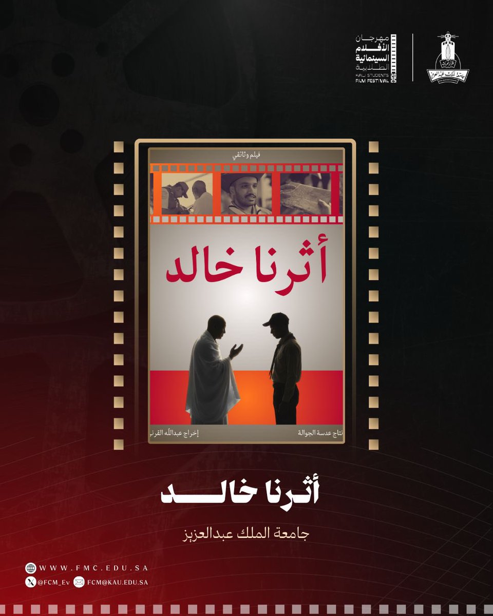 مهرجان الأفلام السينمائية الطلابية tweet media