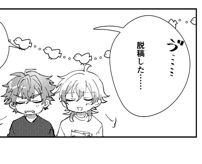 脱稿しました〜泣
が、なんかデータ不備ありそうで怖いです 