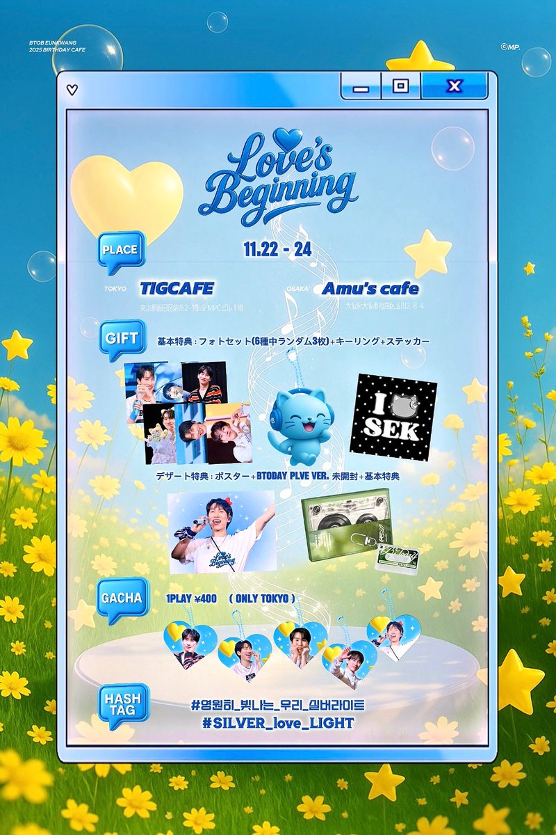 ⟡

𝟤𝟢𝟤𝟧
𝗦𝗜𝗟𝗩𝗘𝗥𝗟𝗜𝗚𝗛𝗧 𝖡-𝖣𝖠𝖸 𝖢𝖠𝖥𝖤 𝖤𝖵𝖤𝖭𝖳
_ 

🩵 Tokyo / Osaka

：#영원히_빛나는_우리_실버라이트
：#SILVER_love_LIGHT
ⓒ 𝗠𝗣.

#RT 3名様 BTODAYアルバム(未開封)＋ギフトをプレゼント🎁(한국주소 가능)

#BTOB #비투비 #서은광 #SEOEUNKWANG