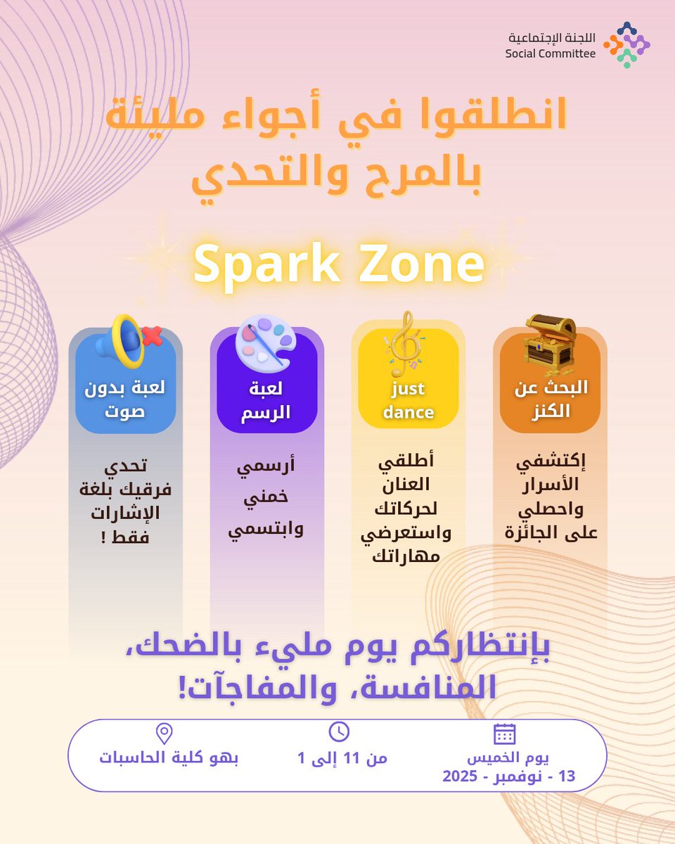 انطلقوا في عالم مليء بالمرح والإثارة!
استعدوا ليوم زاخر بالمغامرات الممتعة والتحديات المشوّقة. 💃🎨

لحظات من الضحك والإبداع وروح المنافسة تنتظركم!