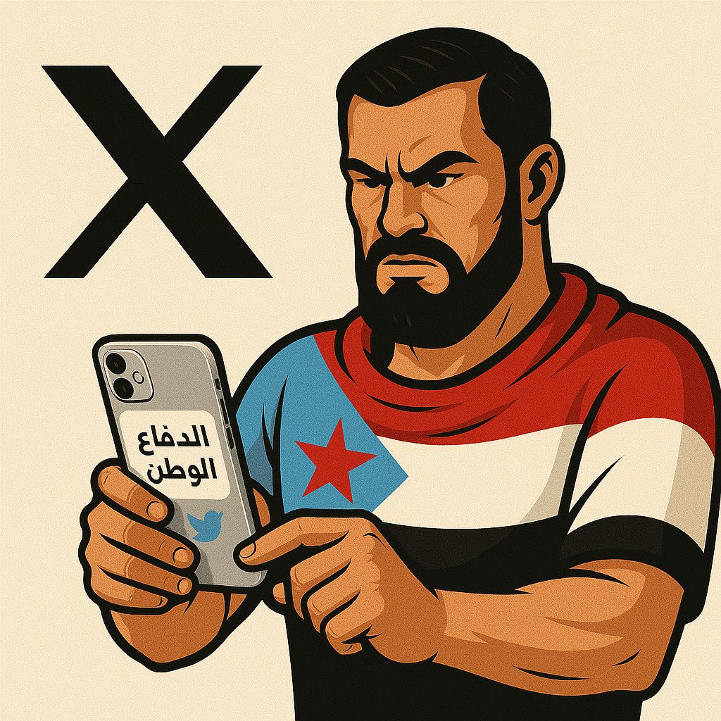 ألف مليار تحية لـ #المغرد_الجنوبي .. يعطيكم ألف عافية يا شباب 

والله أصبحتم حجر صلبة أمام كل من يتآمر علي قضيتكم .. أنا فخور فيكم وأنا أصغركم وأتعلم منكم .. الثبات يا شباب الثبات .. 

ألف تحية لكم