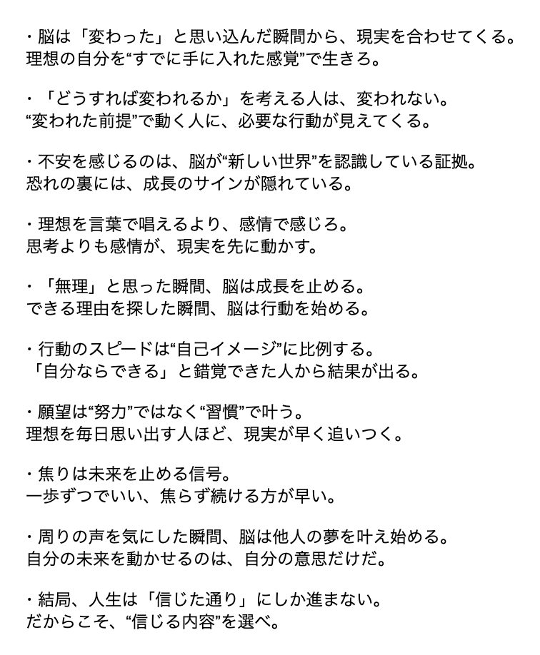 miyagi_gai's tweet photo. 本気で人生変えたいならこのメモ毎朝読め。
1ヶ月で人生変わる。 https://t.co/dxCJLl9OAy