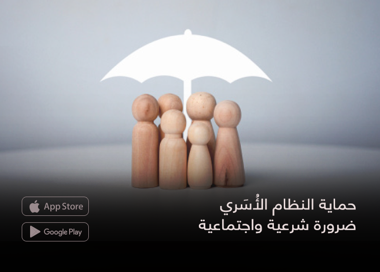 albayan31's tweet photo. #قضايا_تربوية
حماية النظام الأُسَري .. ضرورة شرعية واجتماعية
بقلم/ محمد رضي الرحمن القاسمي

يُشدد المقال على أن النظام الأسري هو حجر الزاوية في بناء المجتمع، وهو  ضرورة شرعيّة واجتماعيّة وضرورة فطريّة للإنسان؛ فهو الحاضن الأول للقيم  ومصدر الأمان والتكافل. ويُبيّن أن تفكّك الأسرة -خاصةً في التجارب  الغربية- أدّى إلى انهيار القيم، وانتشار الجريمة، والاكتئاب والانتحار،  ويُطالب بعو��ة النموذج الأسري الإسلامي القائم على المودة، العدالة  والتكافل لحماية المجتمع وتوفير السكينة للأفراد......
المقال   https://t.co/9Gb0QZFbTd

🔴 من مقالات #مجلة_البيان عدد(465) لشهر جمادى الأولى 1447هـ