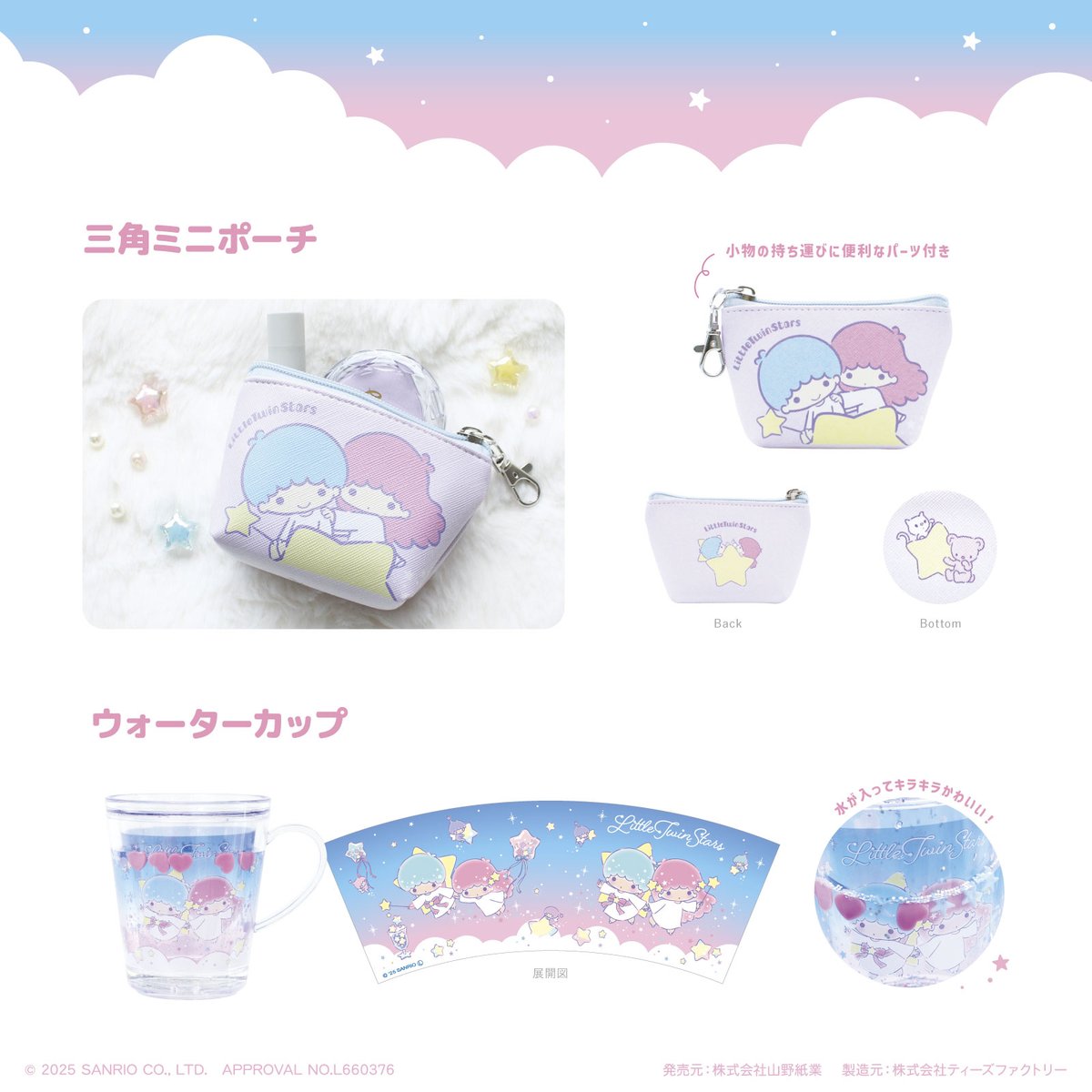 期間限定セール⭐️超レア⭐️ 次の日ケロリ　　ストラップ　san-x 期間限定セール⭐️超レア⭐️ 次の日ケロリ ストラップ san-x ゼク