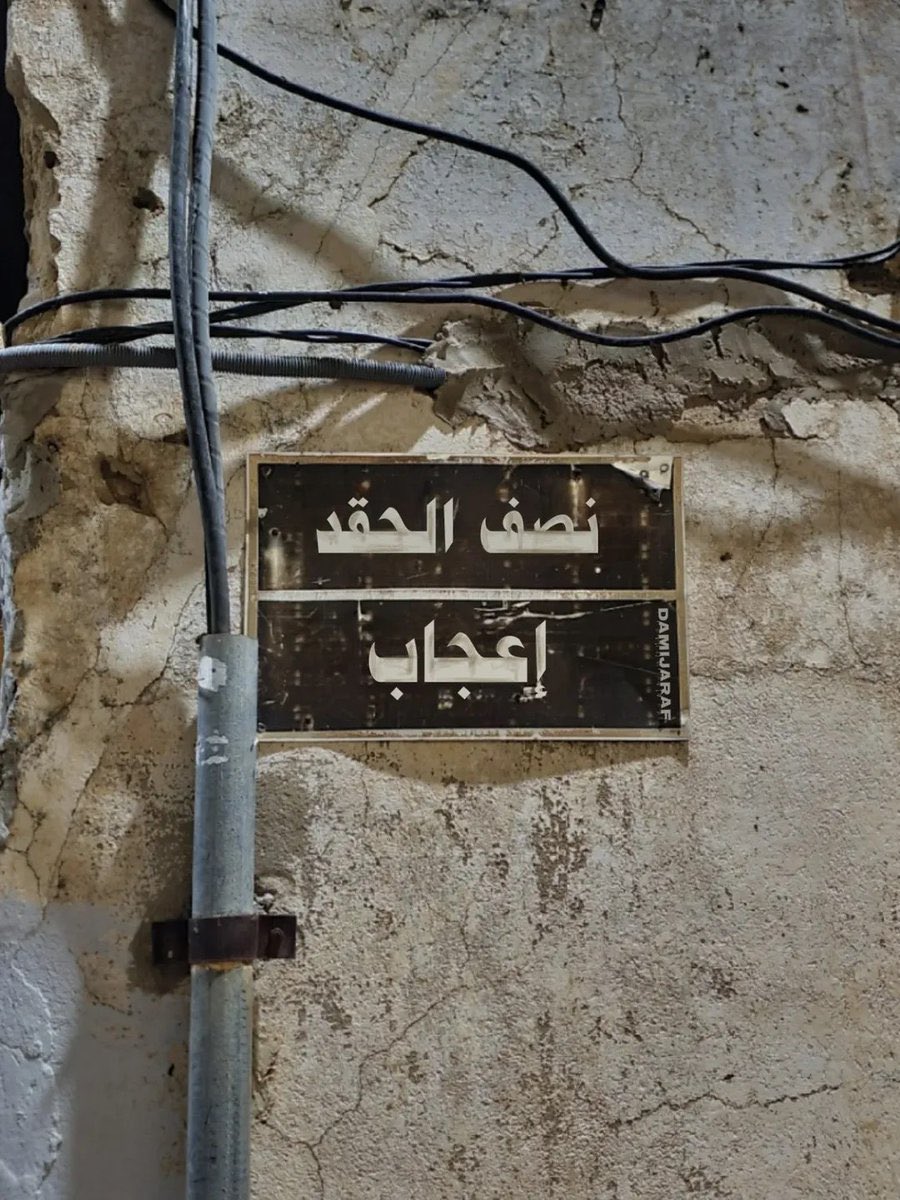 أن تكبرَ في عين أحدهم 
لا يعني أن تكبرَ في قلبه بالتزامن !