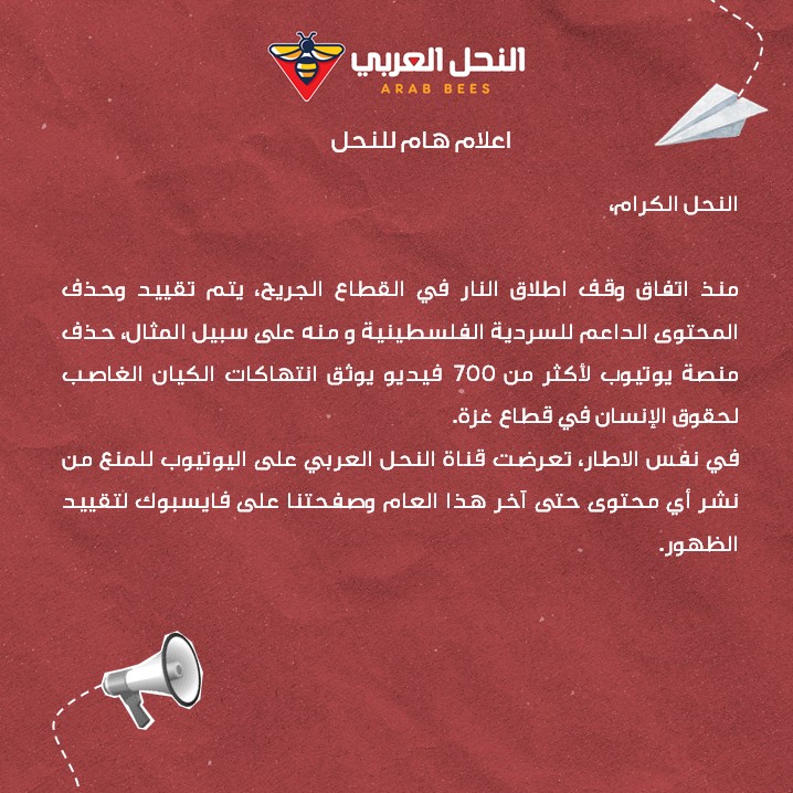 TheAraBees's tweet photo. 🚨اعلام هام للنحل🚨 https://t.co/igUP1WuiwB