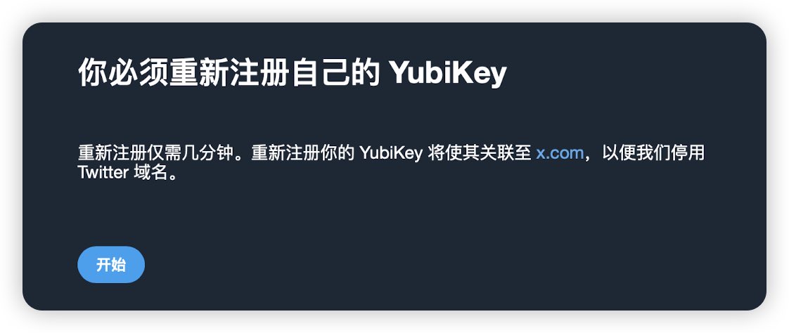 还有 Yubi 锁