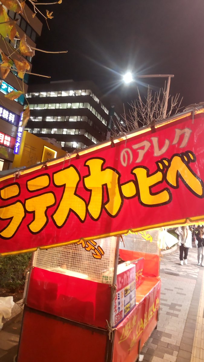 ラテスカービべ