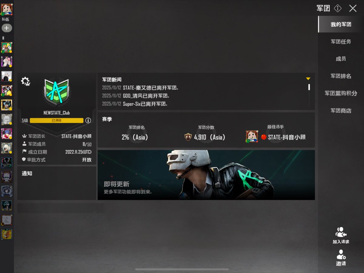 STATEXiaoGu's tweet image. Does anyone want to join my team?👀
Name：NEWSTATE_Club 
Welcome active friends
#NewStateMobile #NewState2026