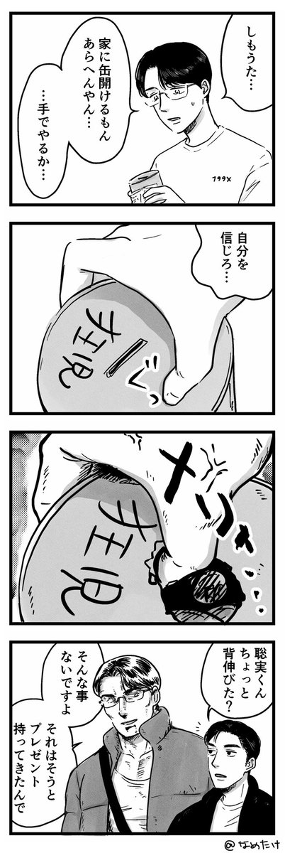 なめたけ🍄 2号館け16a tweet media