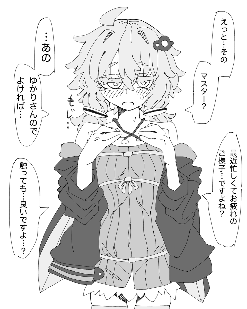 …ッッ！？！？！？！？