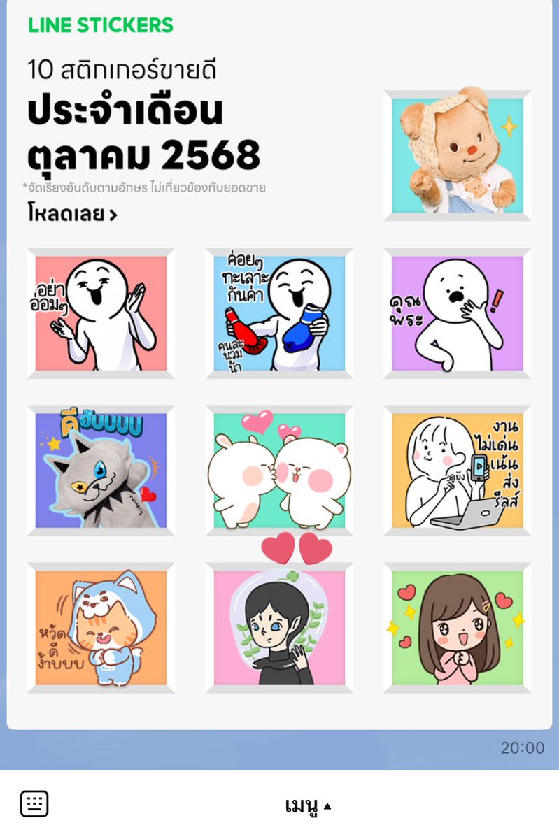 GardenKed's tweet photo. เย่ 🥳 ติด 10 อันดับขายดีเดือนตุลาคมด้วย 🎉
#LINESTICKERS
#เติมความสนุกทุกการแชท
#LINESTICKERSxolulo
#oluloobjects
#olulo
#โอลูโละ
#warwanarat @warwanarat W.Wanarat
Link down load 🔗👇 https://t.co/rPExtEAryW
