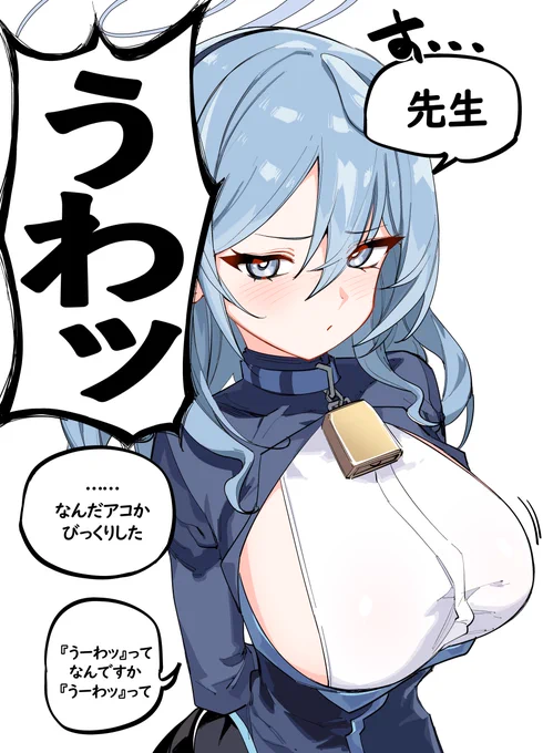 うわッ 