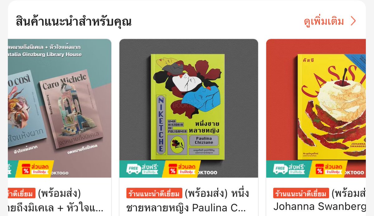 LH_libraryhouse's tweet photo. หลายคนถามเราว่ามีหน้าร้านในแอปส้มมั้ย สนพ. ยังไม่มีนะคะ แต่มีร้านที่รับหนังสือ ลบรฮไปขาย สั่งได้เหมือนกันค่ะ

ร้าน Book To Go ก็เป็น official partner รับตรงไปจากเรานะคะ อุดหนุนกันได้ 🙂🩵 https://t.co/UDZxBKtnG8