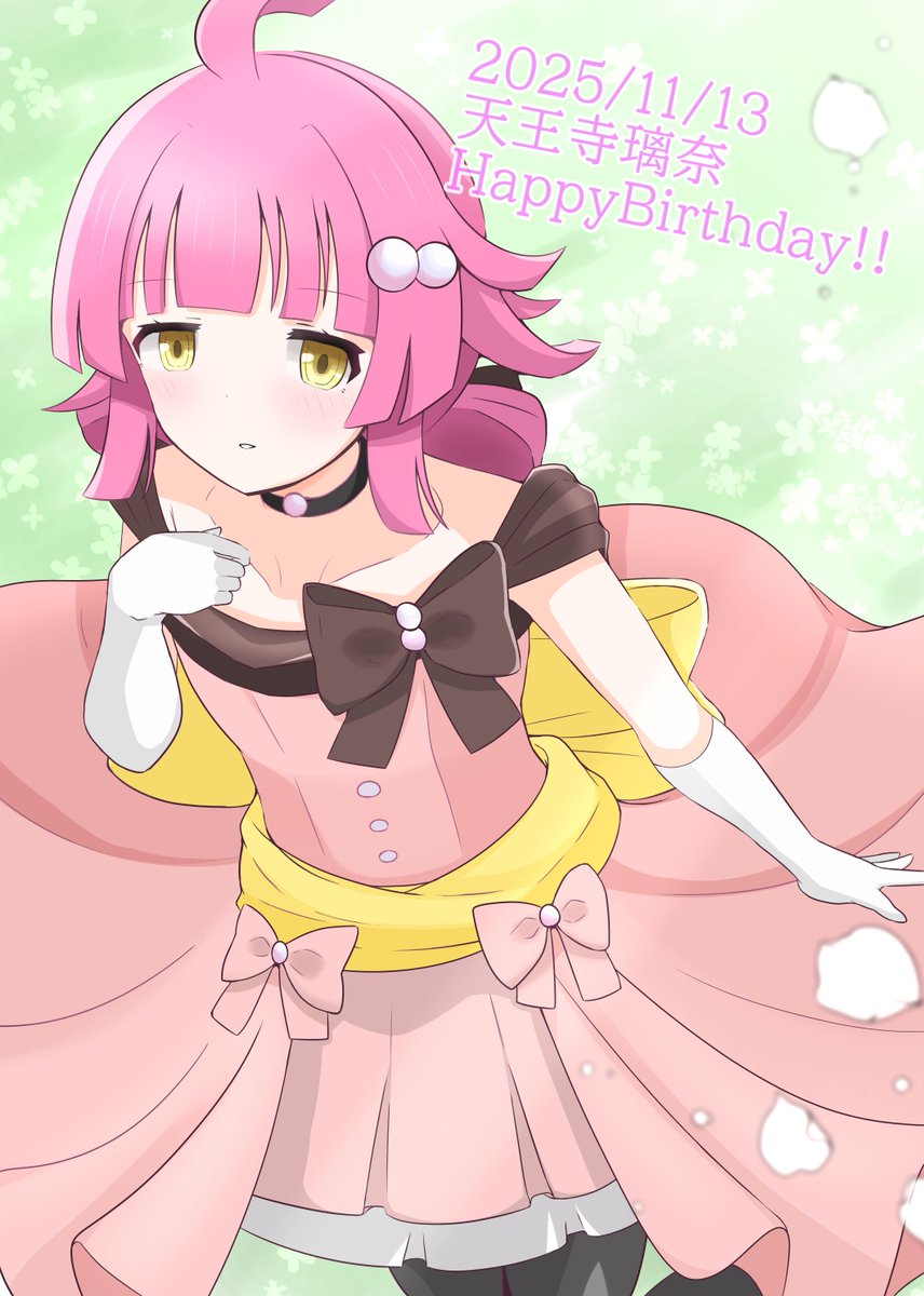 りーなちゃん様　リクエスト サワ📶 (@sawawa723) / Posts / X