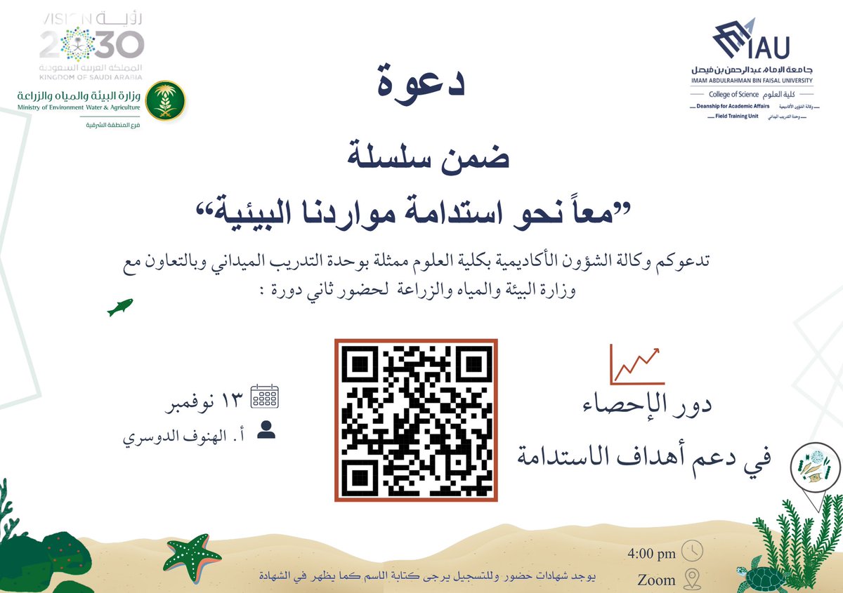 Field Training Unit- Science College tweet media