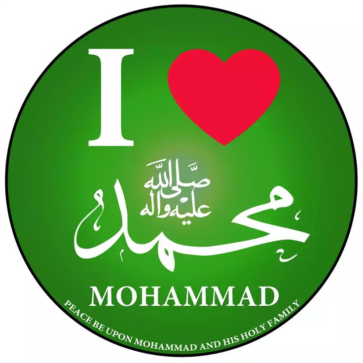 💚My Hero Muhammad ﷺ💚

💚My Role Model Muhammad ﷺ💚

My Guide Muhammadﷺ

💚My Motivation Muhammadﷺ💚

💚My Teacher Muhammadﷺ💚

My Leader Muhammadﷺ

My Prophet Muhammad ﷺ

I Follow Muhammad ﷺ

💚I Love Muhammad ﷺ💚

💚I Admire Muhammad ﷺ💚

We are Ummah of Muhammad ﷺ