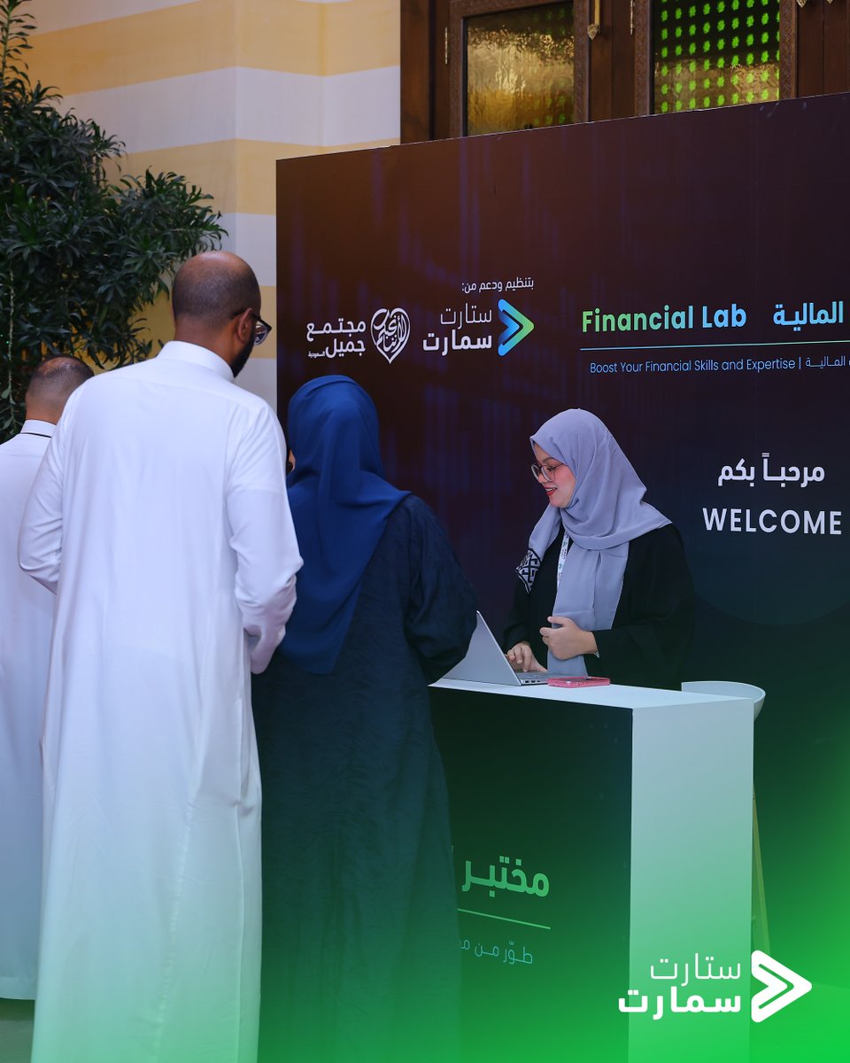startsmartsaudi's tweet image. تنطلق الآن فعالية #مختبر_الإدارة_المالية، بتنظيم مركز #ستارت_سمارت لريادة الأعمال وبدعم من مؤسسة مجتمع جميل السعودية، وسط إقبال كبير من رواد الأعمال ومؤسسي المشاريع الصغيرة والمتوسطة والعاملين في قطاع الإدارة المالية والمحاسبة. 

تابعوا تغطيتنا خلال الساعات القادمة لمعرفة المزيد…